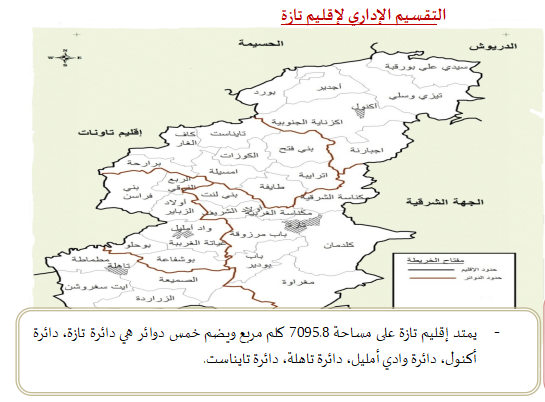 تازة